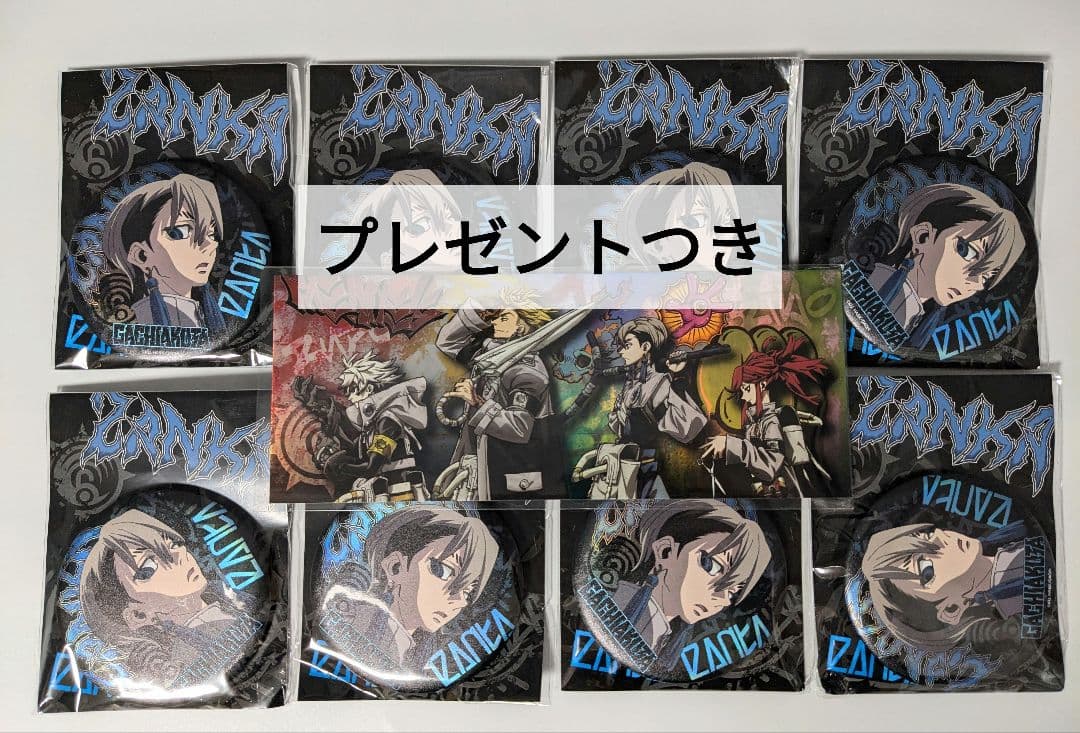 ガチアクタ ザンカ 缶バッジ 8点セット 海外限定 掃除屋 イラストカード