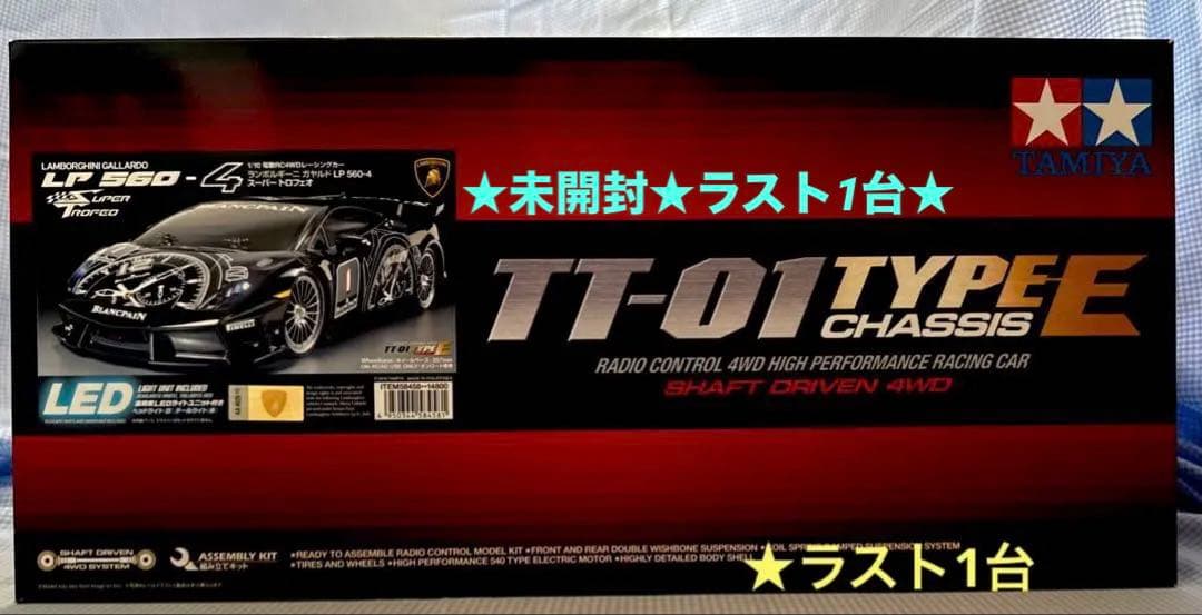 未開封★タミヤランボルギーニ ガヤルドLP560-4スーパートロフェオTT-01