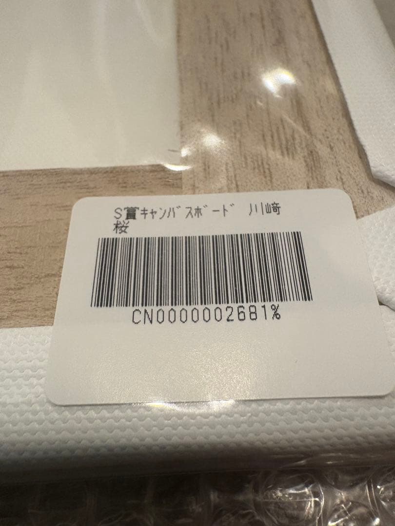 川崎桜のぎboxS賞 キャンバスボード＋トレカBloomingFairyTown