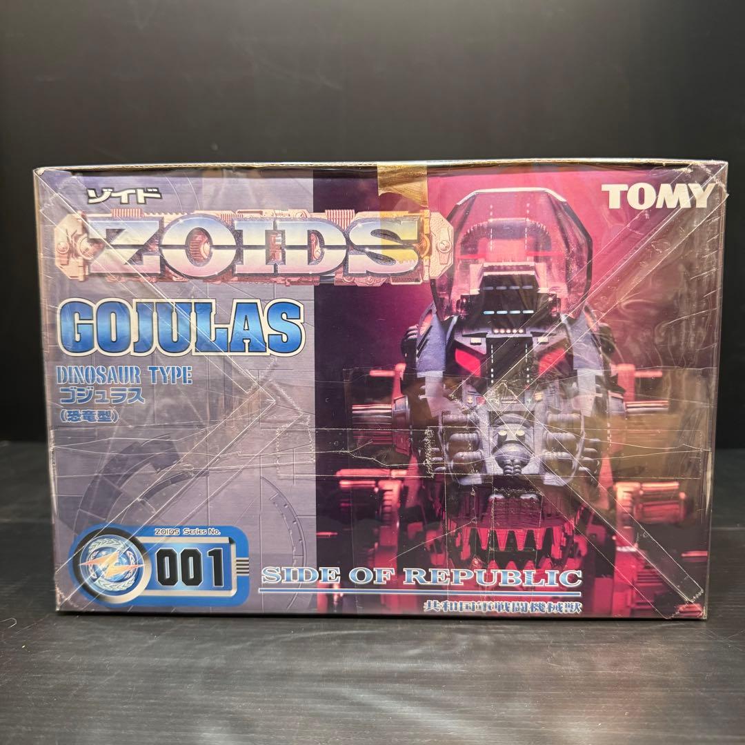 初回限定版未開封✨ZOIDS RZ-001 ゴジュラス(恐竜型) TOMY
