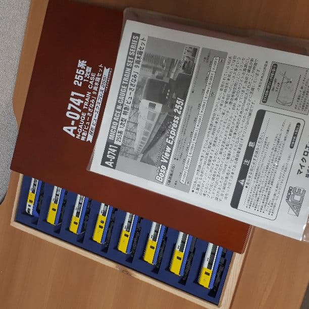 マイクロエース　Boso  View  Express  255！完全保存版