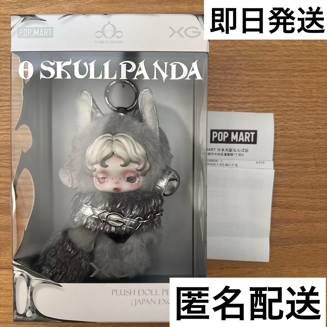SKULL PANDA XG スカルパンダ ぬいぐるみペンダント