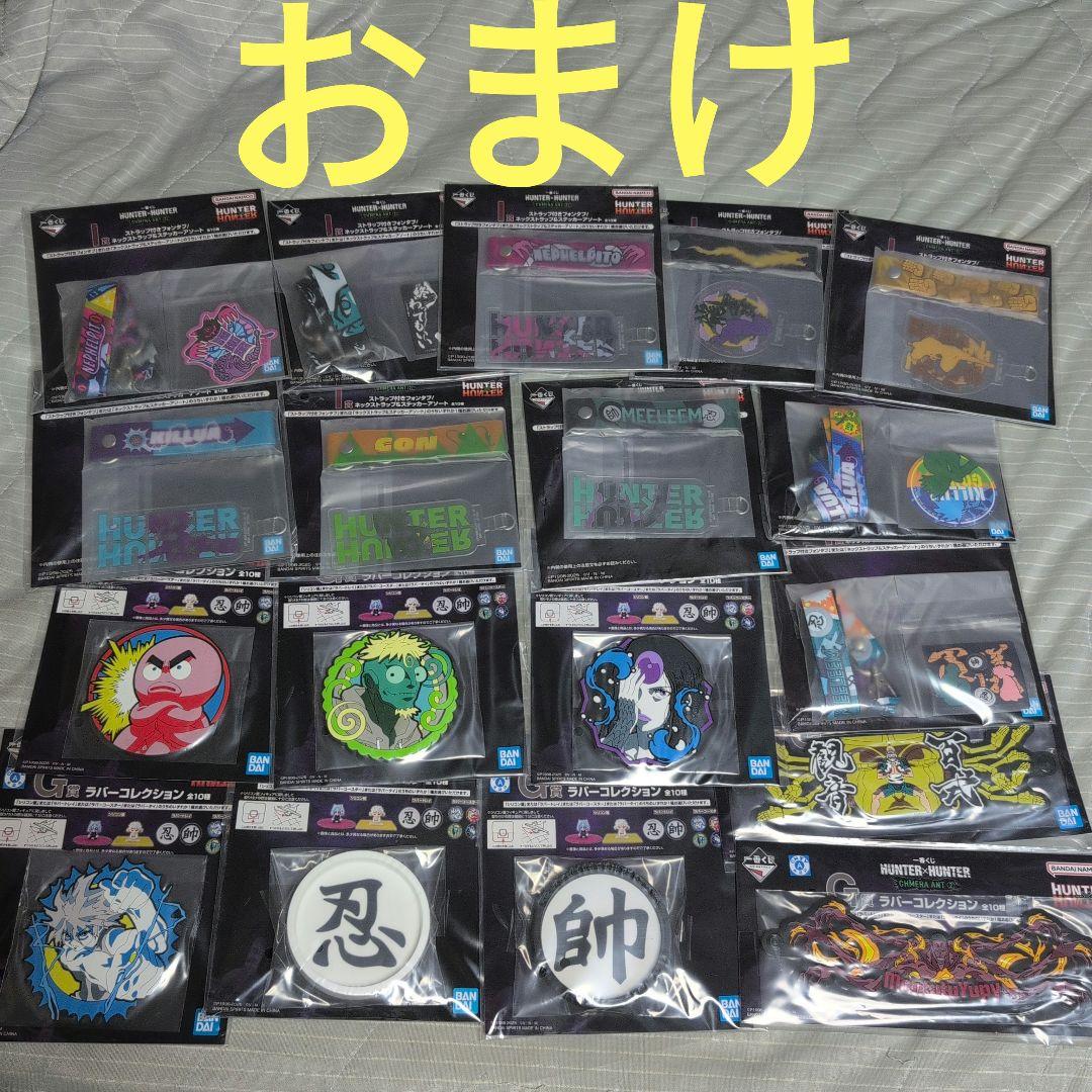 一番くじ　ハンターハンター　フィギュアコンプ　A　B　C　D　E　F　ラストワン