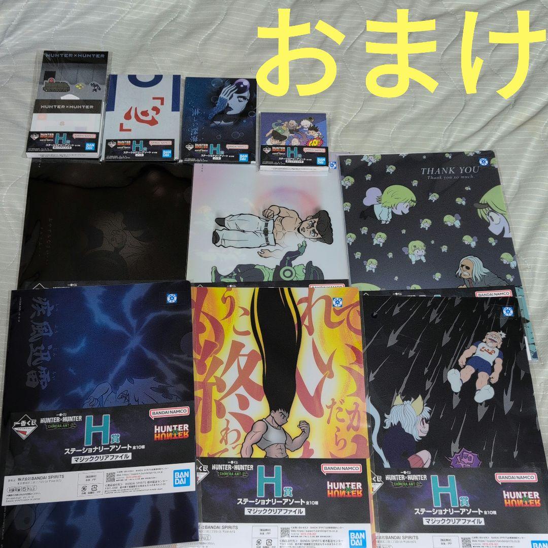 一番くじ　ハンターハンター　フィギュアコンプ　A　B　C　D　E　F　ラストワン