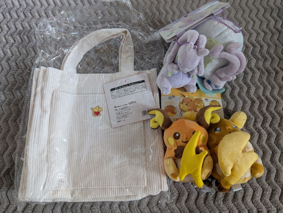 ポケモンセンター 磁石でくっつくペアマスコット　にたものどうし　ピカチュウ