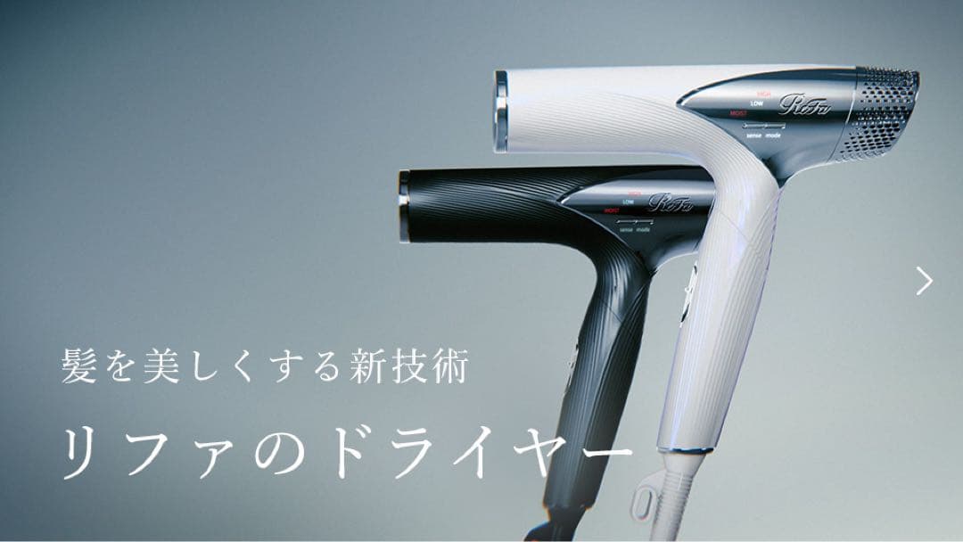 【新品未使用】ReFa BEAUTECH DRYER SMART（ホワイト）