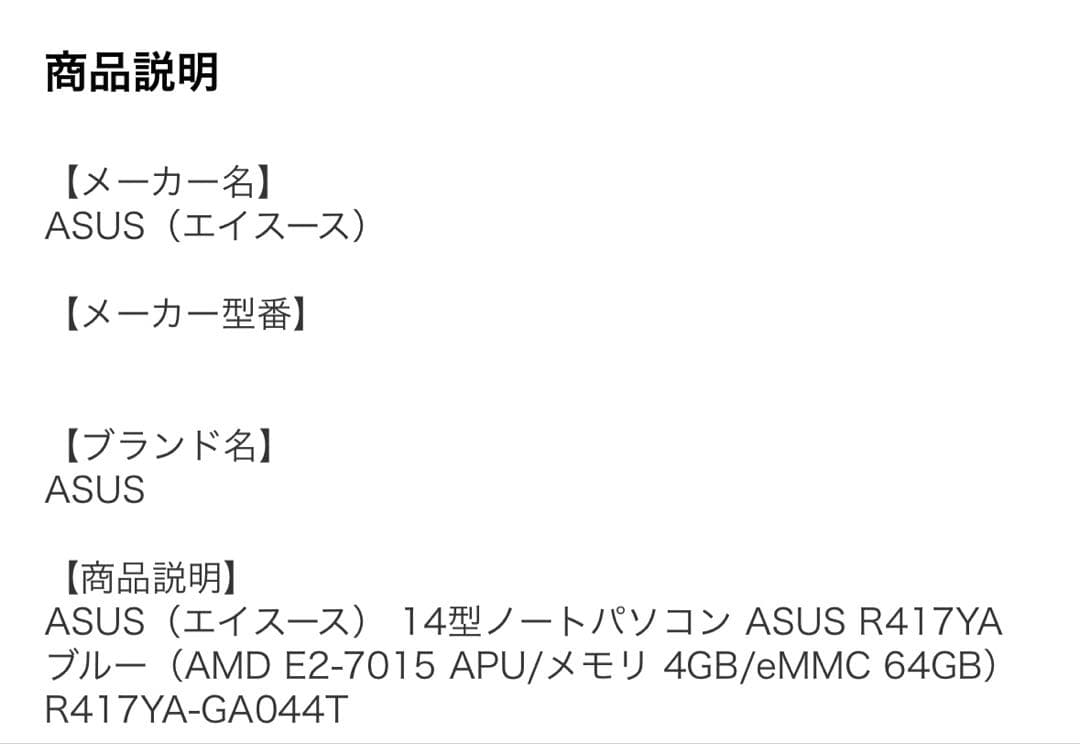 ASUS ノートPC E2-7015 APU 14インチ SSD 128GB