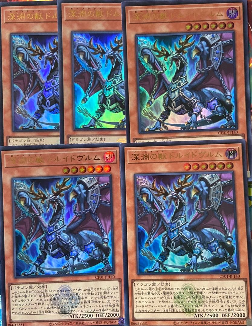 5枚 深淵の獣ドルイドヴルム ウルトラ 白の物語 遊戯王