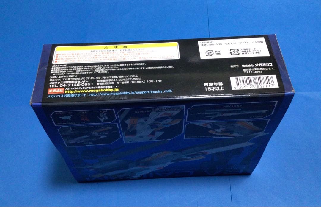 メガハウス コスモフリートスペシャル機動戦士ガンダム逆襲のシャア ラー•カイラム