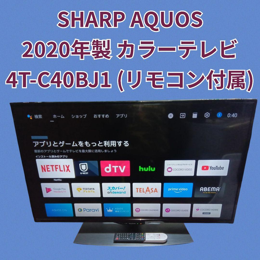 SHARP AQUOS テレビ 4T-C40BJ1