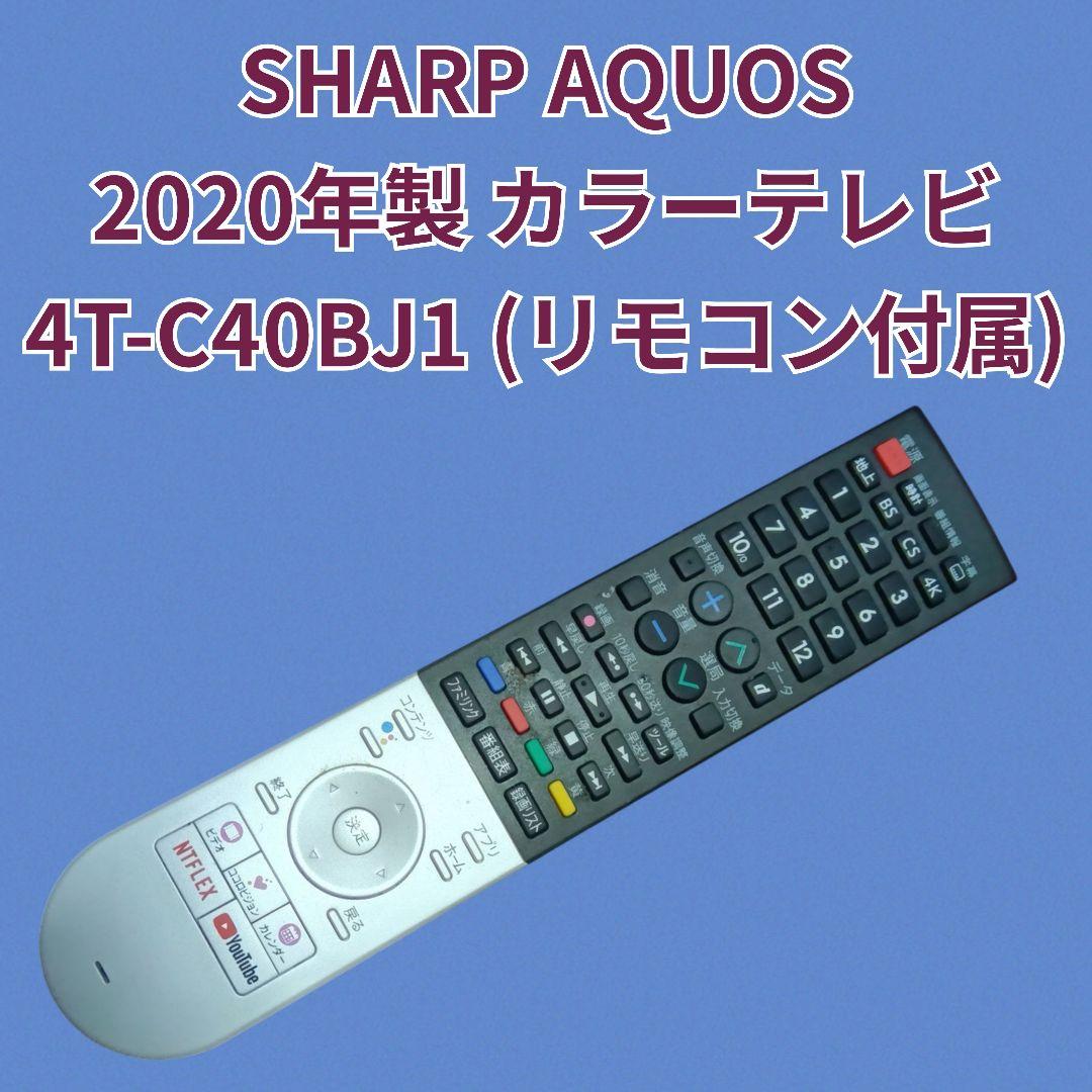 SHARP AQUOS テレビ 4T-C40BJ1
