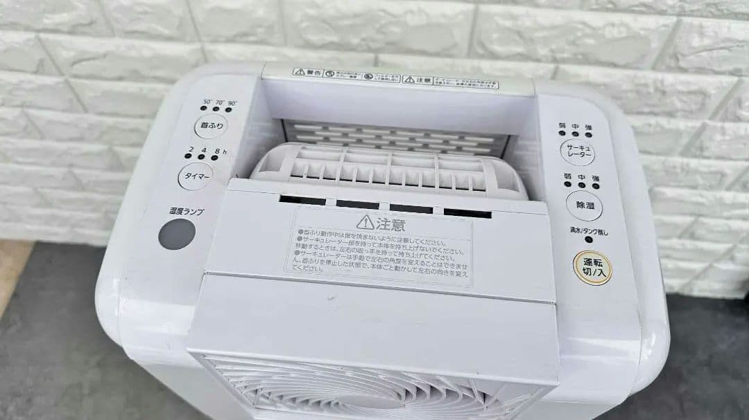 サーキュレーター衣類乾燥除湿機 ホワイト　2022年製