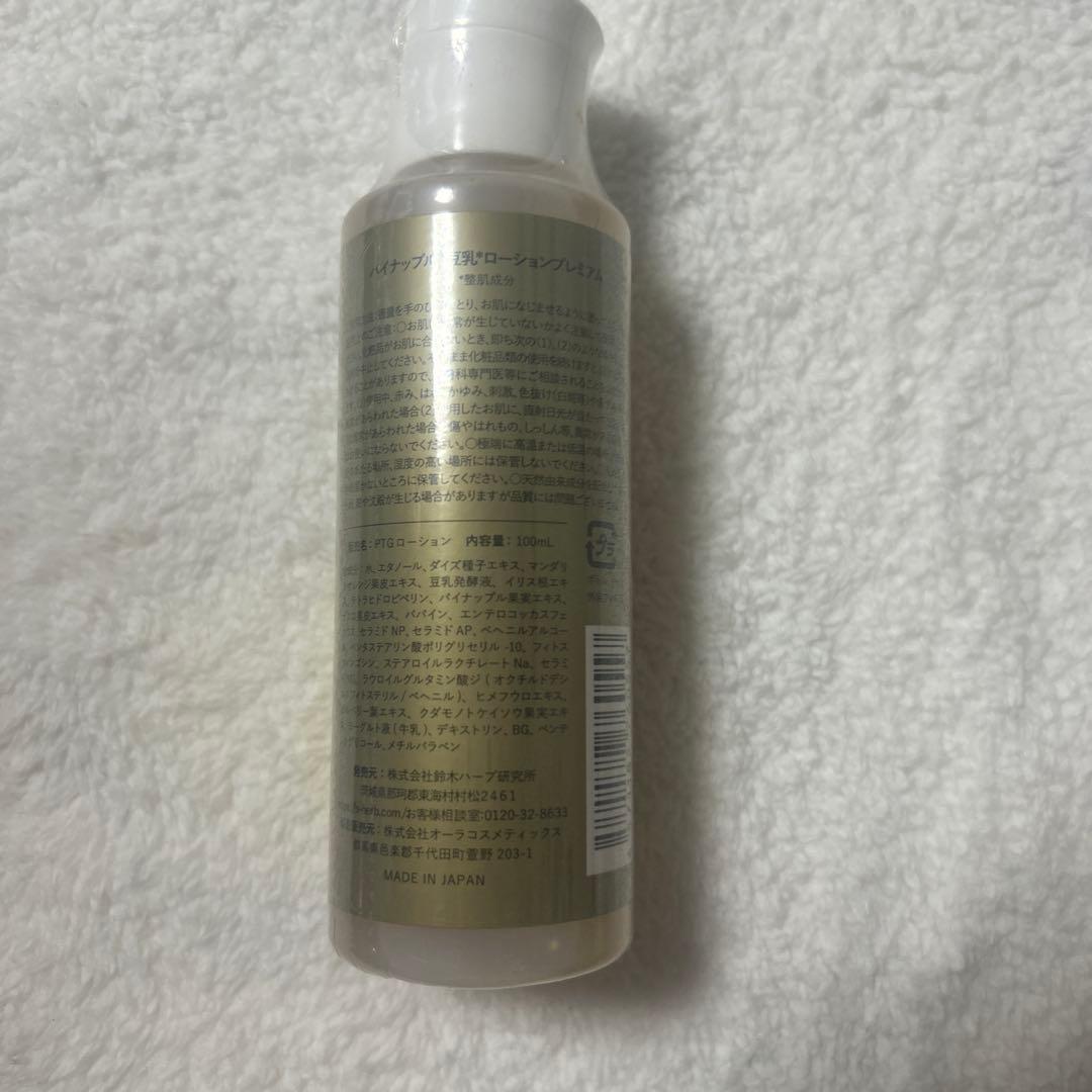 パイナップル豆乳ローション プレミアム