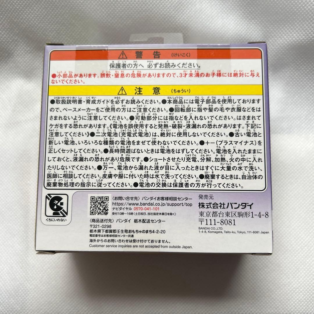 たまごっちパラダイス　パープル　紫　パープルスカイ　 Purple Sky