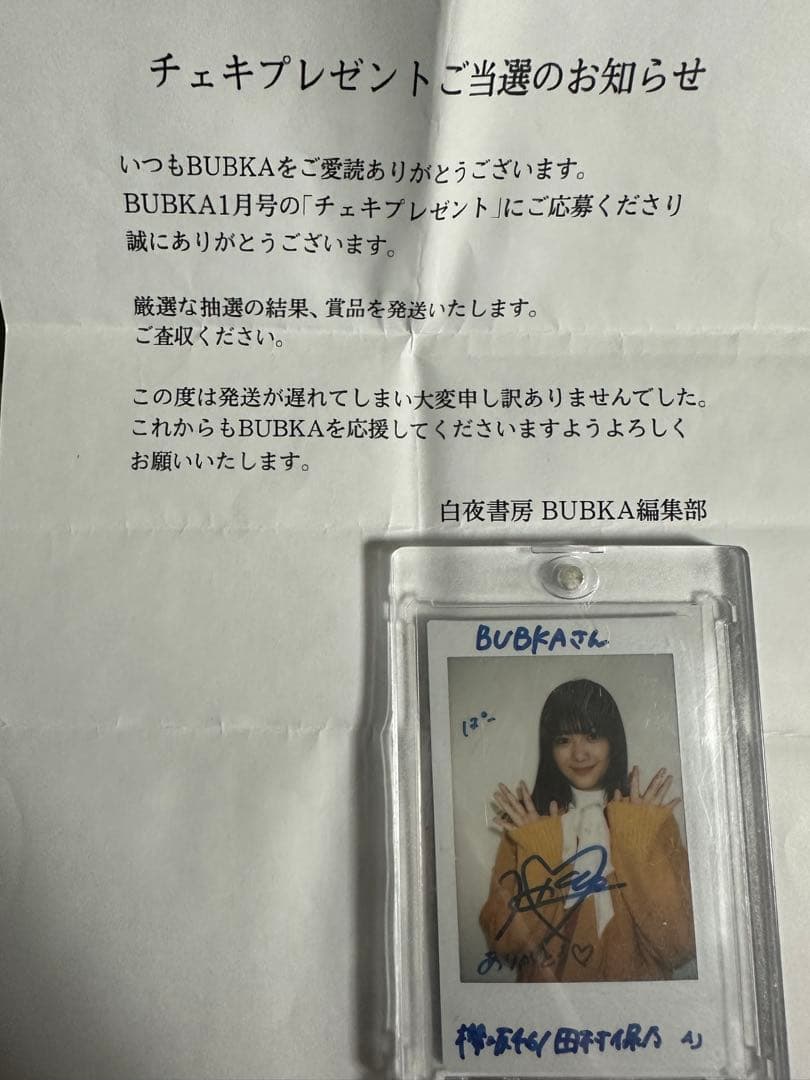 【最終値下げ】櫻坂46 田村保乃　直筆サイン入りチェキ