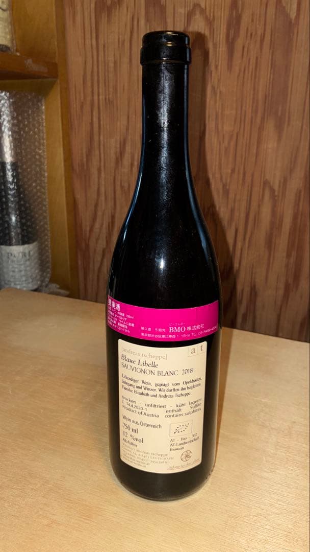 アンドレアス ツェッペ　３本セット