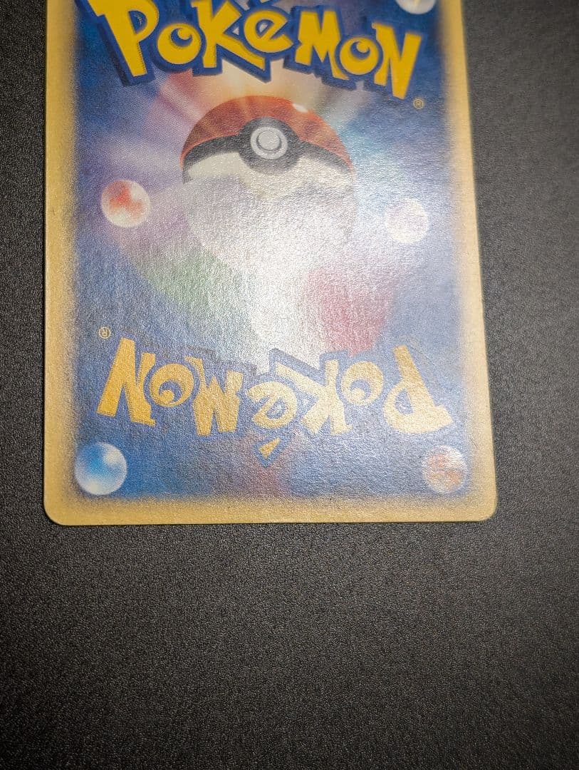 ポケモンカード　ピカチュウ マクドナルド　プロモ