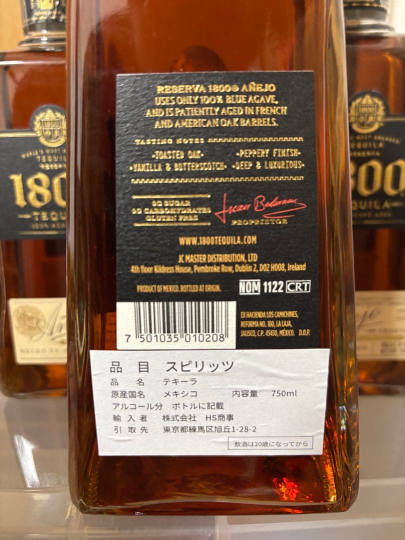 アネホ　テキーラ　1800 750ml 3本セット