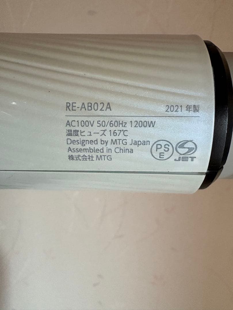 ※値下げしました※ ReFa リファ　ヘアドライヤー