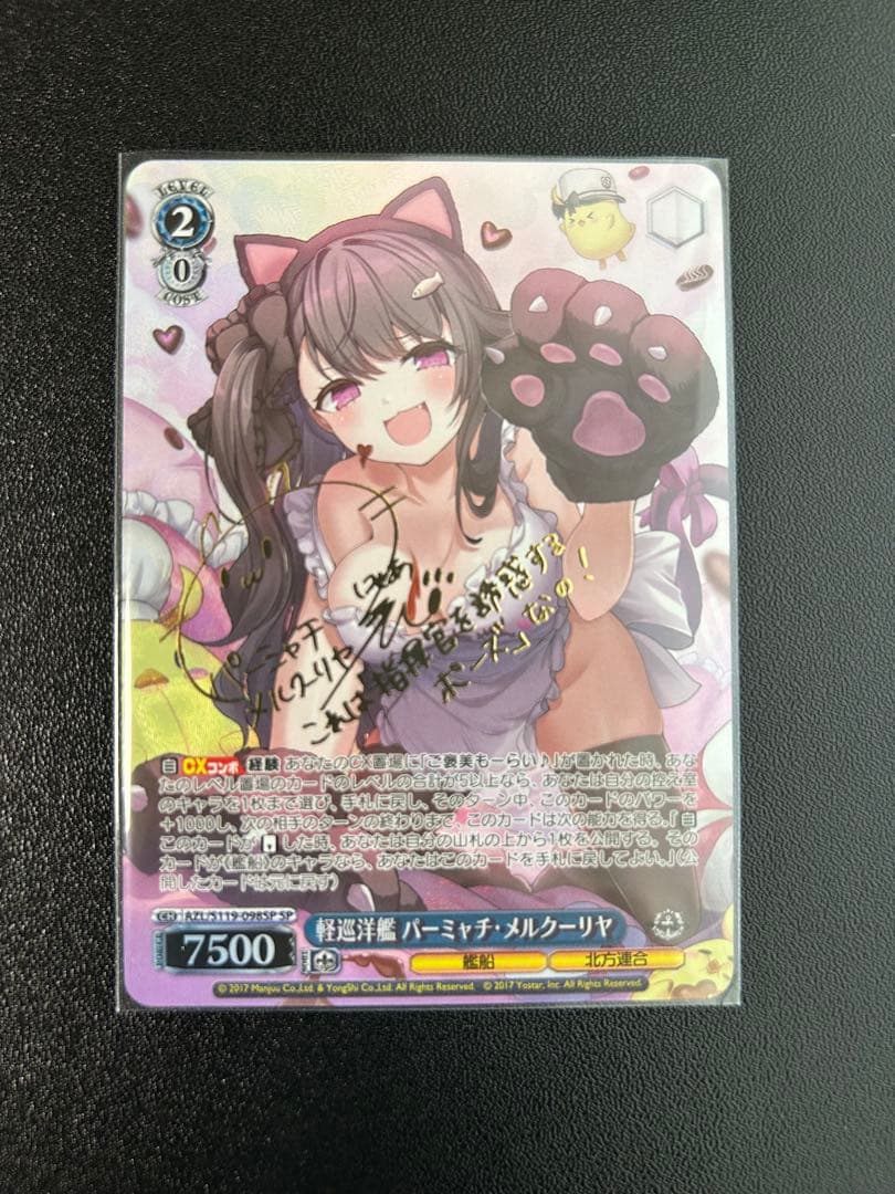 パーミャチ・メルクーリヤ　SP