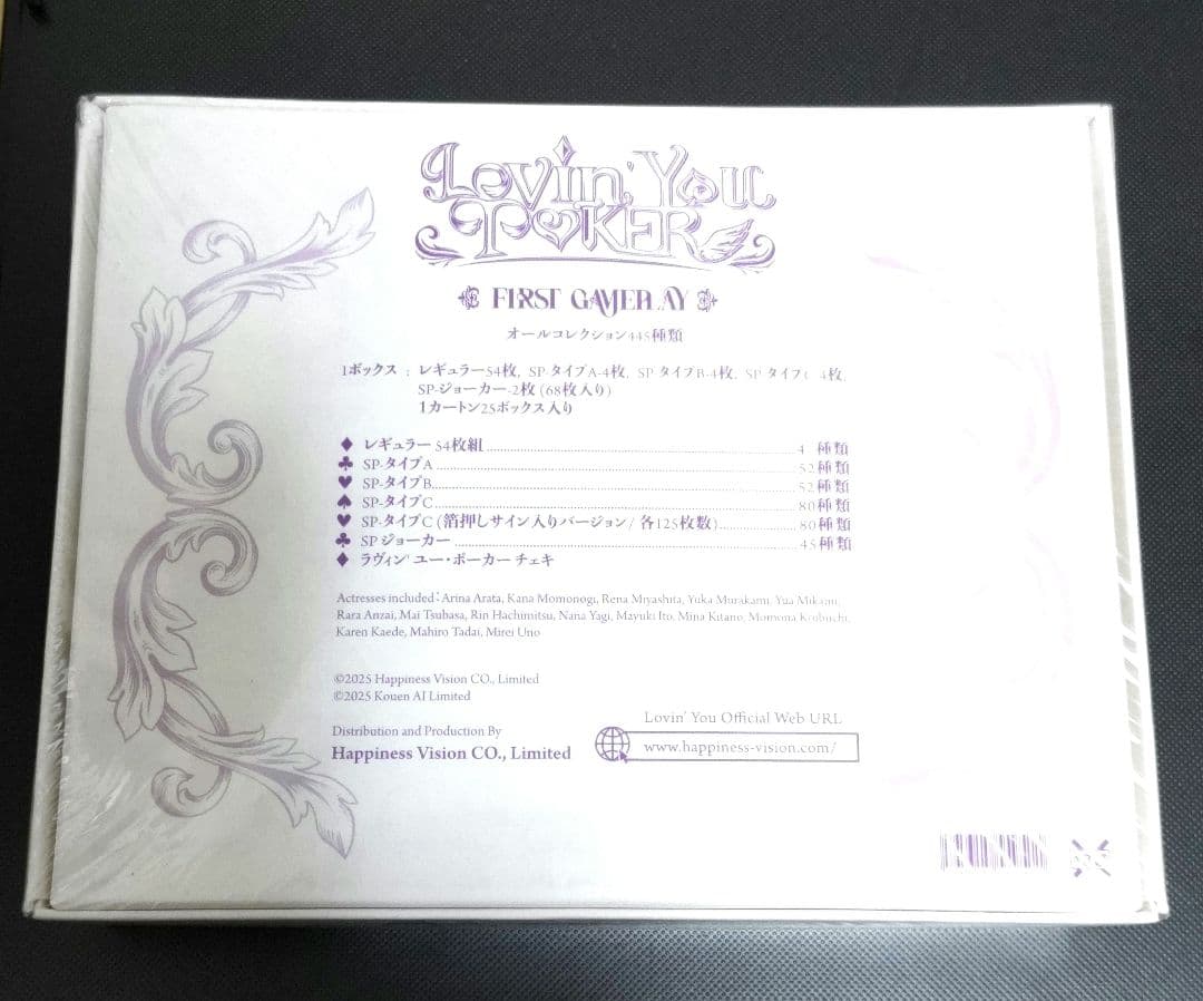 年明け　限定価格　新品未開封　Lovin' You Poker