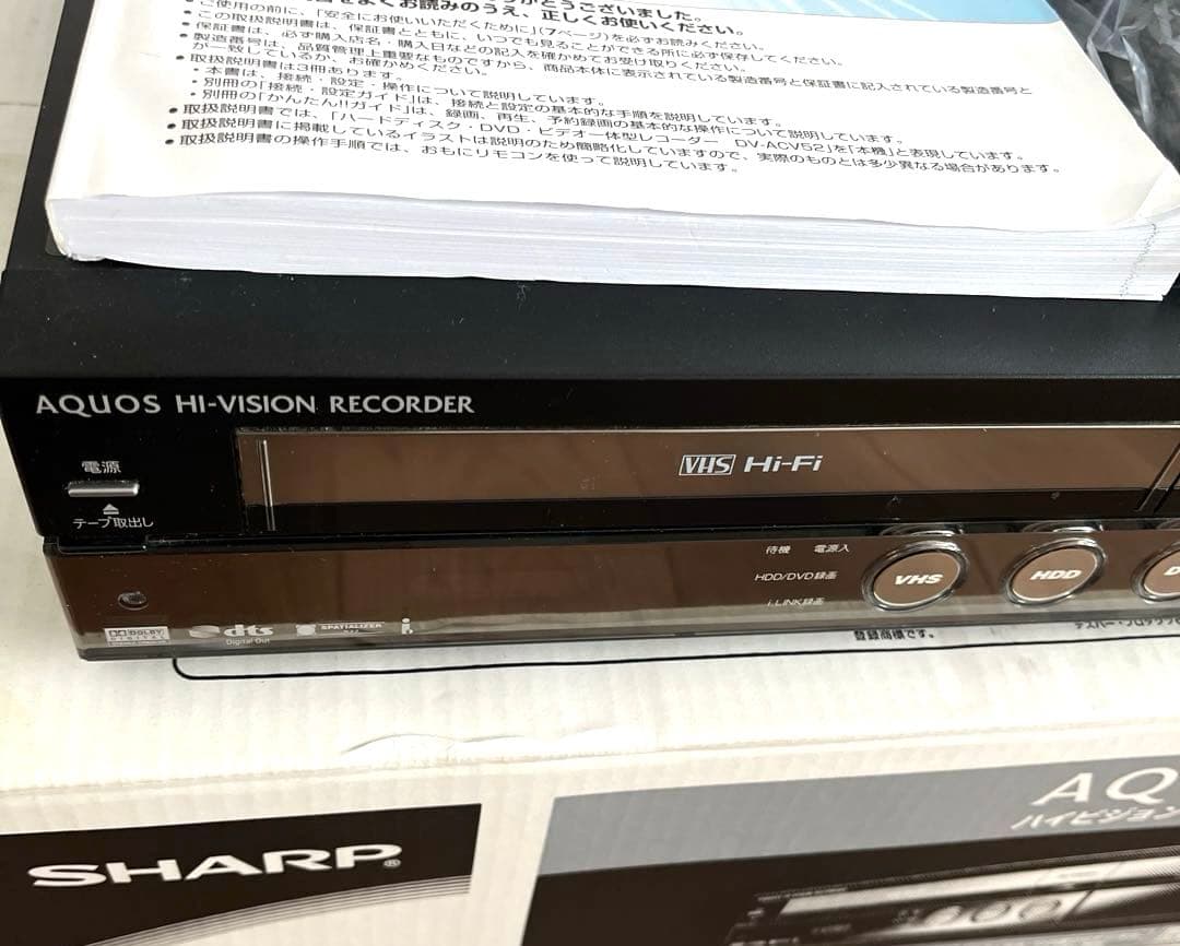 ビデオテープのダビングに！SHARP DV-ACV52 レコーダー　おまけ付き！