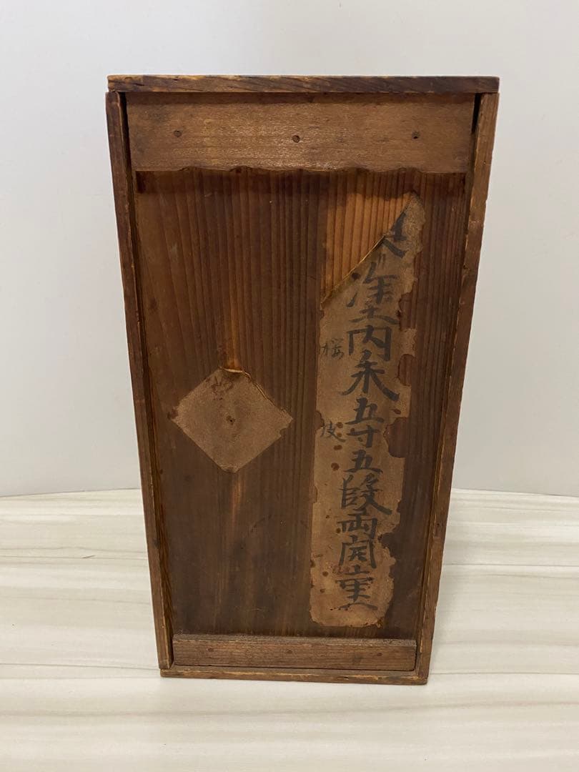 晴霞堂　内朱五寸五段両開重箱　桜皮　大正時代