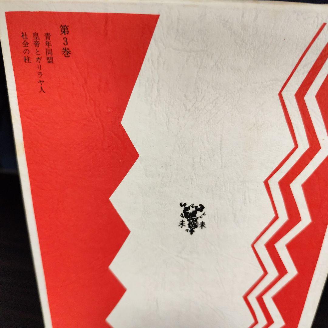 イプセン戯曲全集　全5巻セット　原 千代海訳