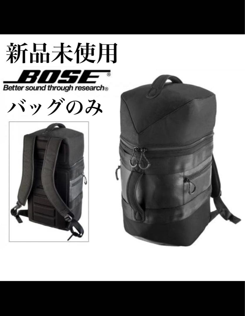 BOSE S1 PRO バックパック ブラック 新品未使用　スピーカー　リュック