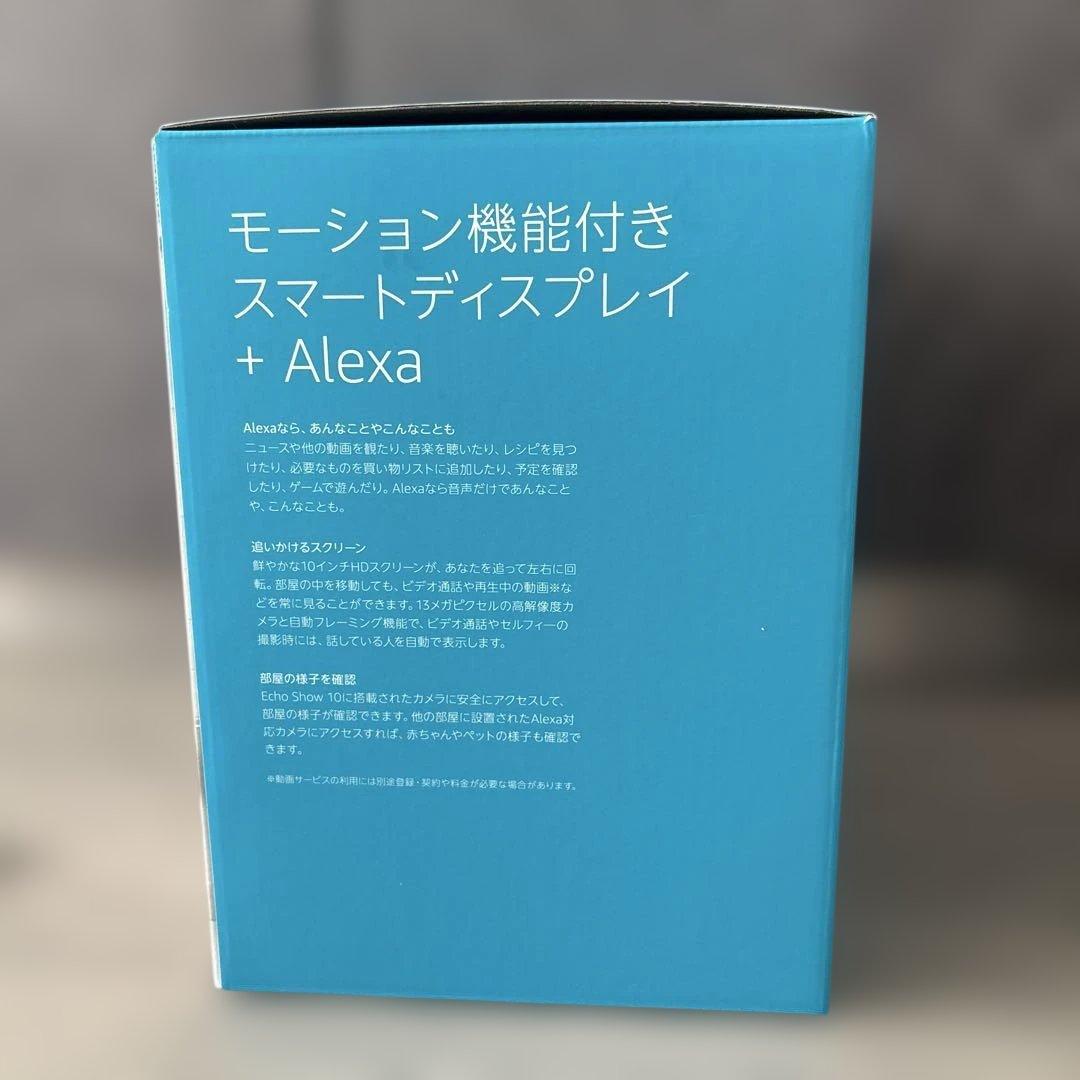 Echo Show 10 エコーショー10 第3世代 グレーシャーホワイト