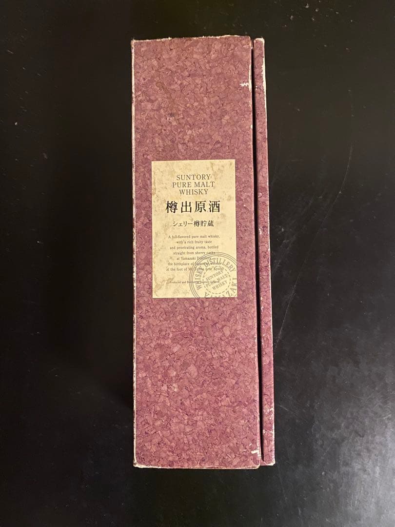 T*1様 【古酒】サントリー ピュアモルトウイスキー 樽出原酒 シェリー樽貯蔵