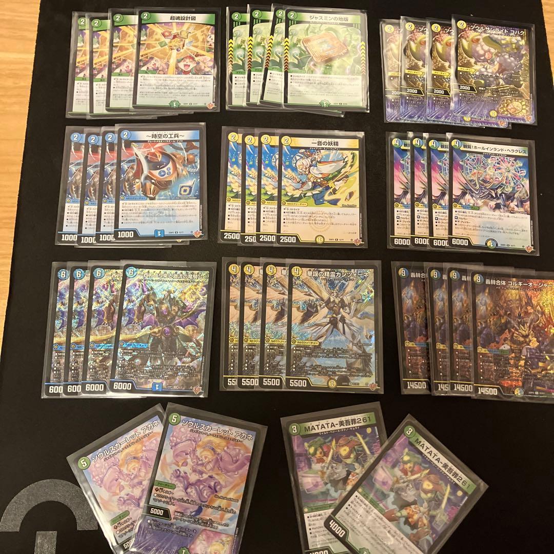 ゴルギーオージャー デッキ販売 調整パーツ付 デュエマ