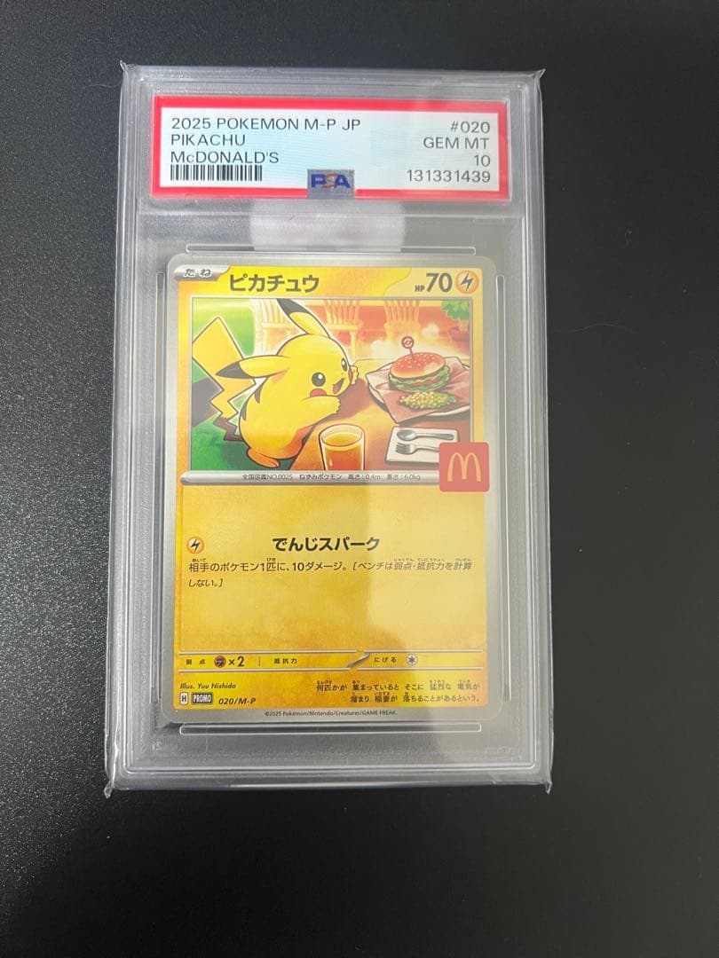 ポケモンカードセット商品
