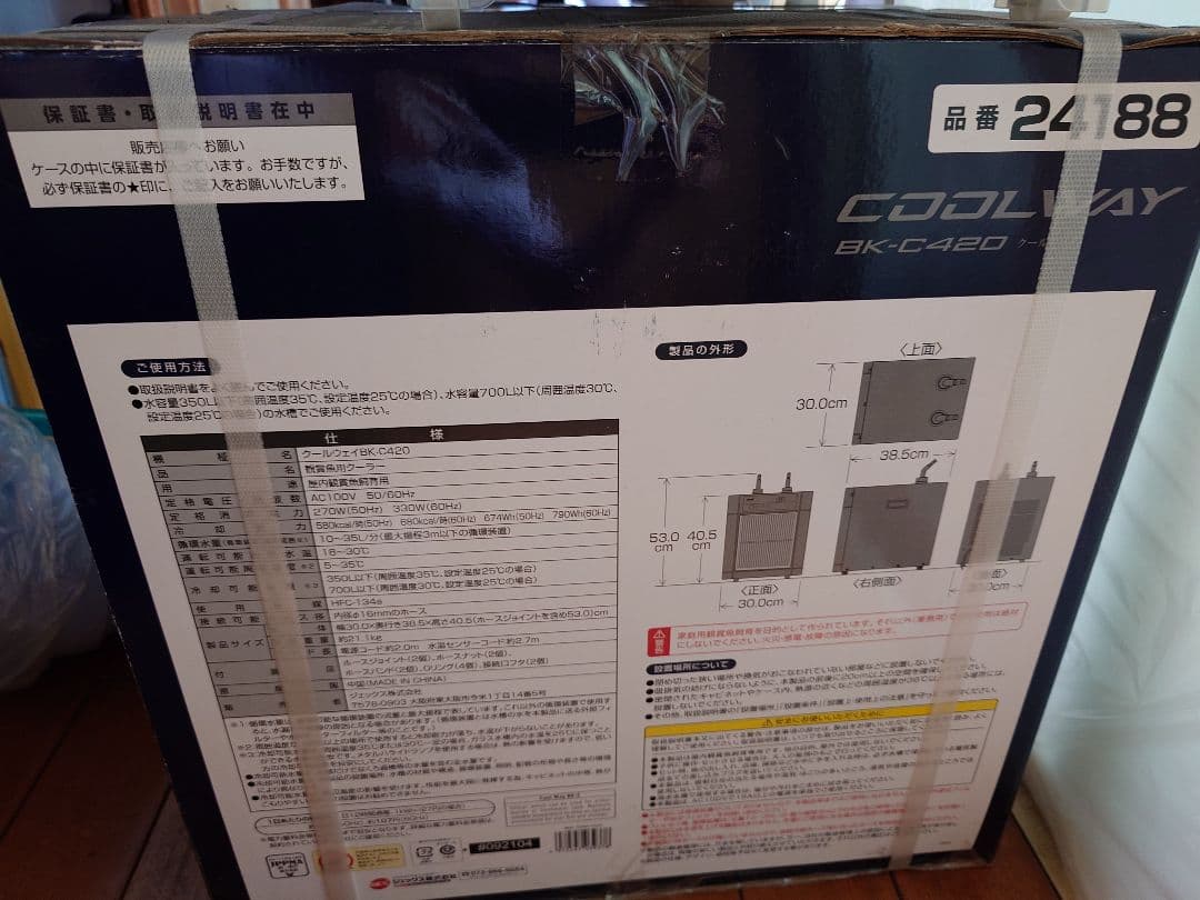 水槽用クーラー GEX クールウェイ BK-C420【新品／未使用】
