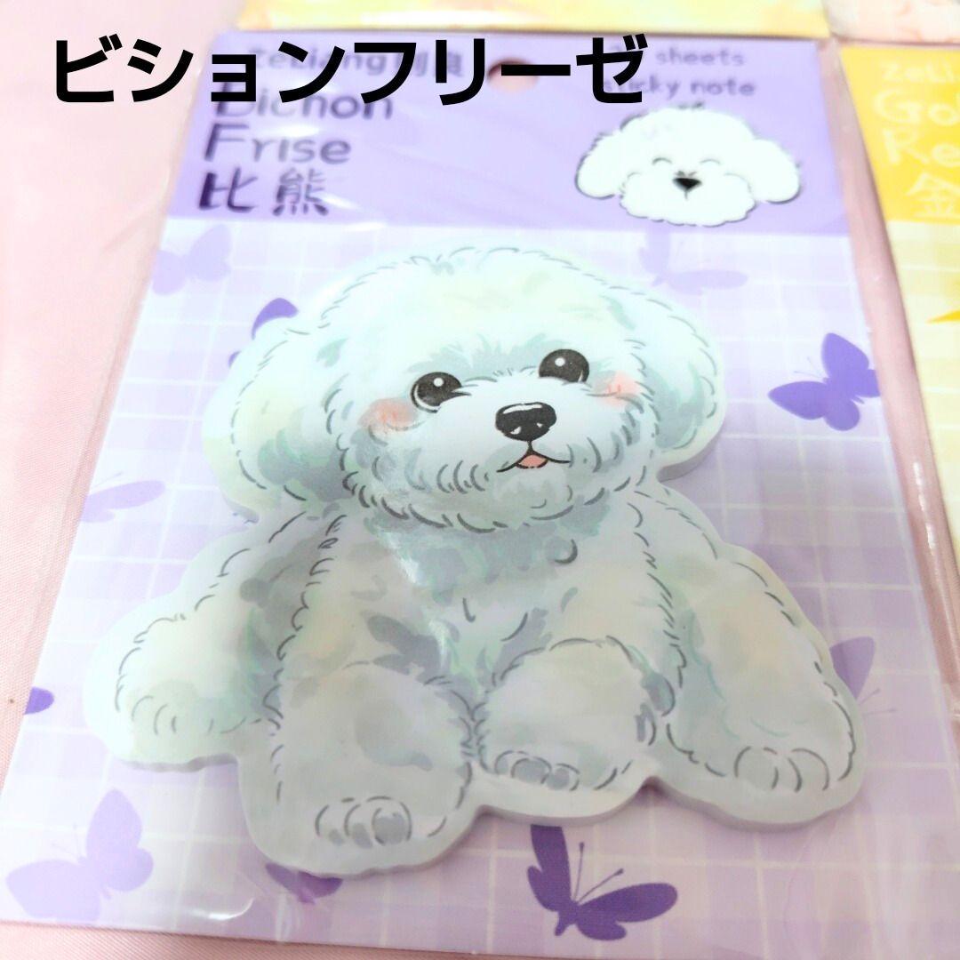 海外製 犬 かわいい 付箋 まとめ売り バラ売り300円〜