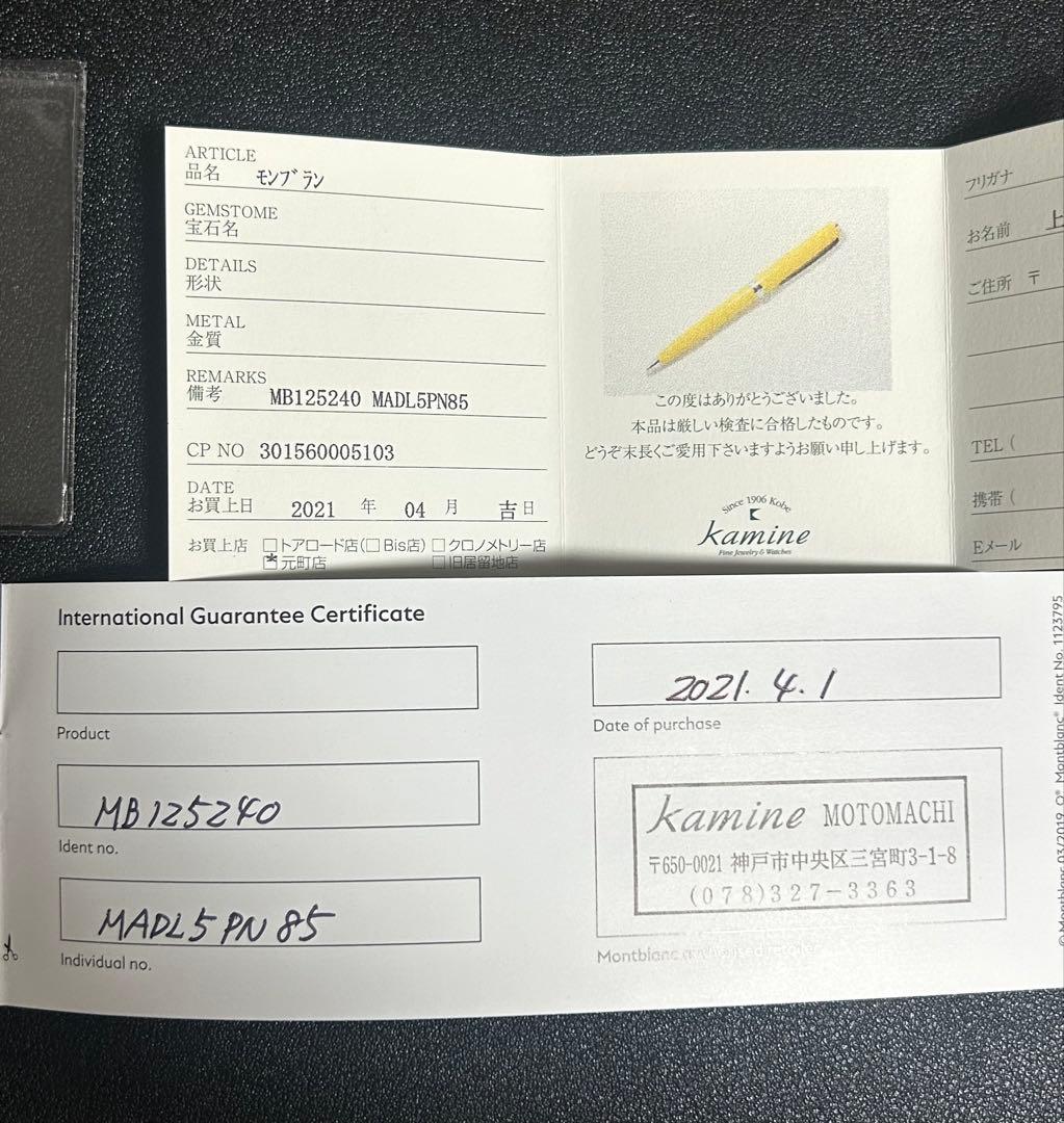 モンブラン　pix ボールペン　イエロー
