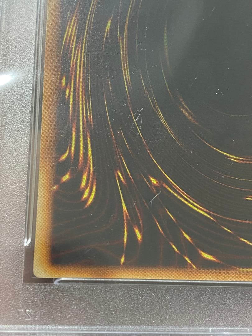 【優良品】青眼の白龍　初期　ウルトラレア　PSA7