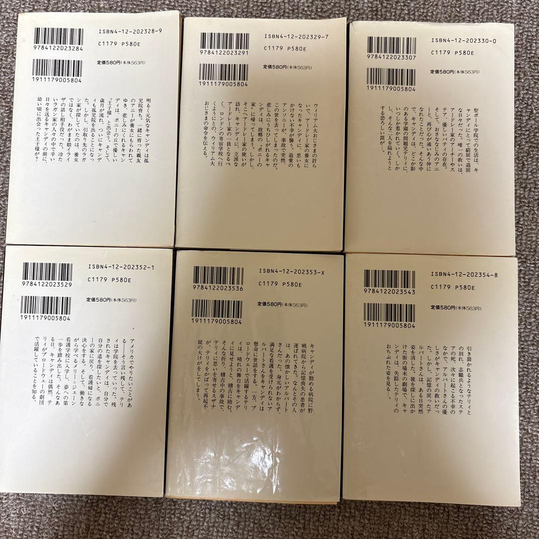 最終値下げ　貴重　キャンディ♡キャンディ 絶版　廃盤　1-6巻全巻セット