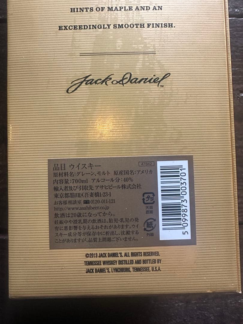 希少！終売品！ ジャックダニエルゴールド 700ml