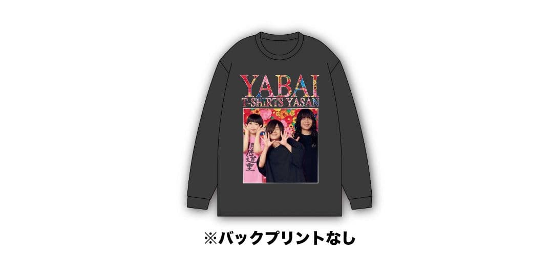 ヤバイTシャツ屋さん　はじめてのフォトロンT　XL