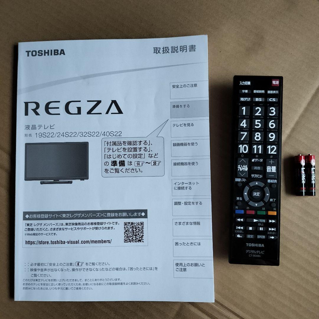 【匿名配送】レグザ　液晶テレビ　40S22　40インチ　TOSHIBA