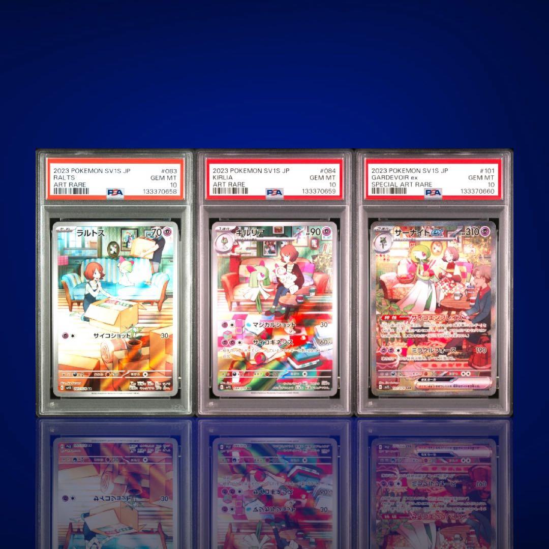 PSA10 連番 ラルトス キルリア サーナイトex