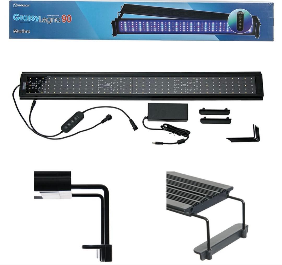 水槽　照明　Grassy Legna Marine 90 LEDライト