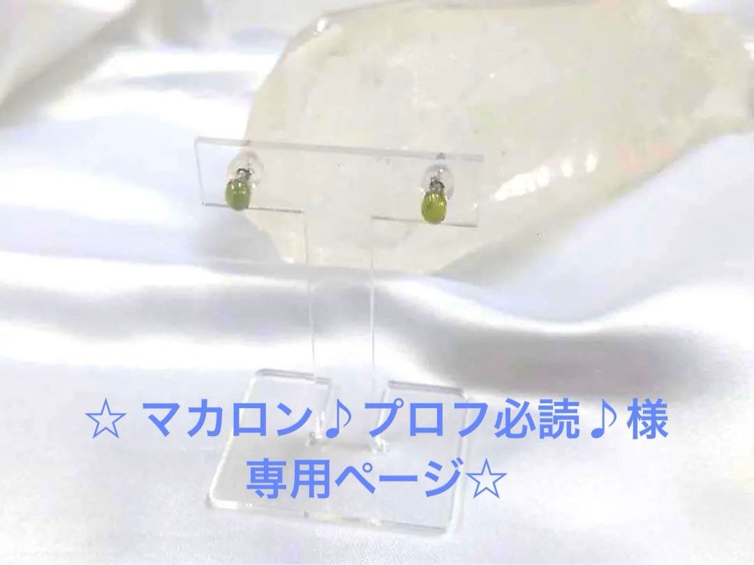 ☆ マカロン♪プロフ必読♪ ☆PT900クリソベリルキャッツアイ