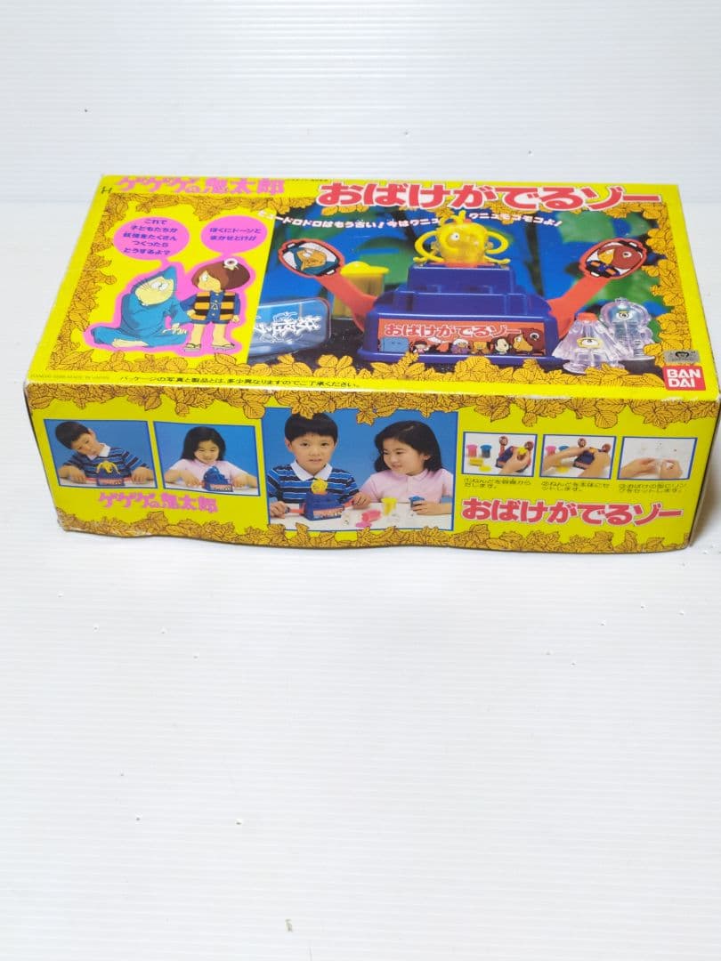 バンダイ ゲゲゲの鬼太郎 おばけがでるゾー新品未使用