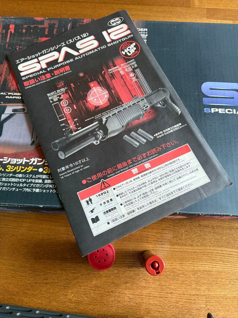 SPAS 12 スパス12