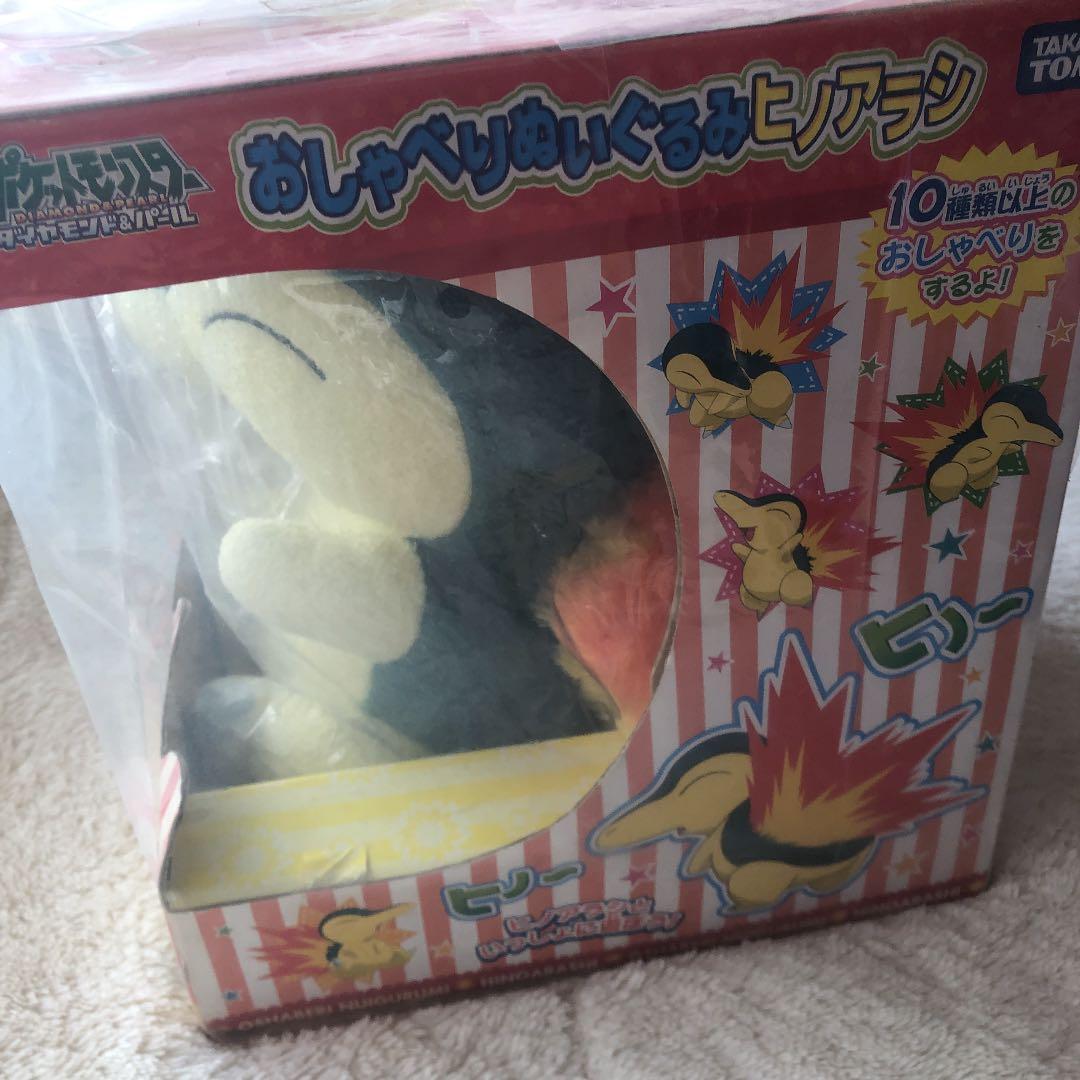 ポケモン　ぬいぐるみ　ヒノアラシ　おしゃべりぬいぐるみ