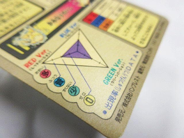 激レア ポケットモンスター ピカチュウ 025 カードダス キラ 1997年