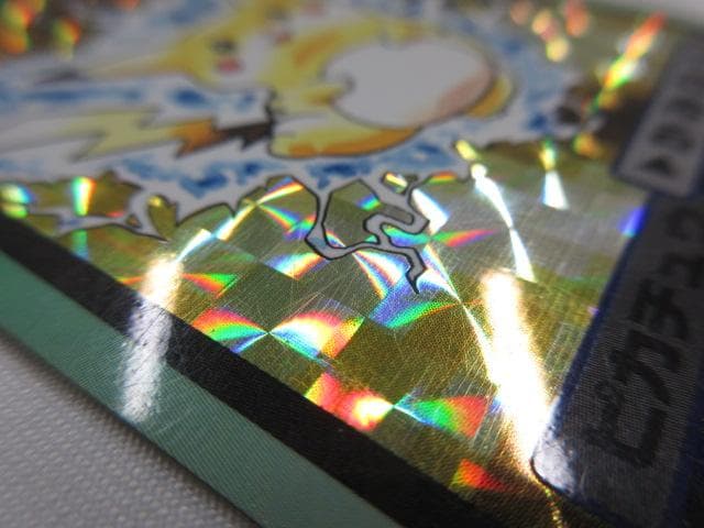 激レア ポケットモンスター ピカチュウ 025 カードダス キラ 1997年