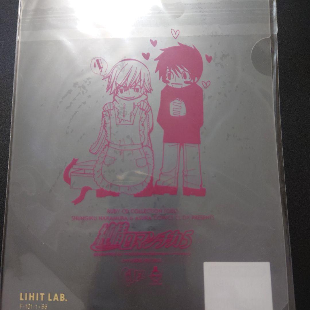 【未開封】CD特典　クリアファイル　漫画　純情ロマンチカ1234567　中村春菊